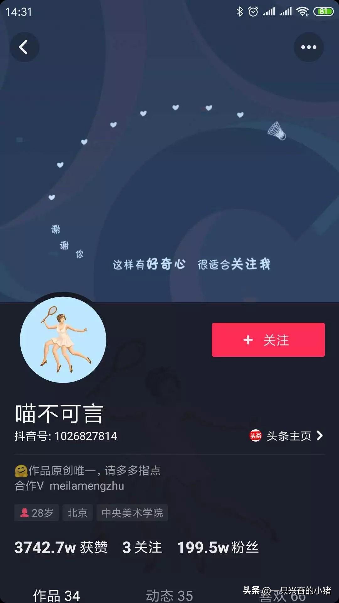 抖音背景圖尺寸是多少？抖音主頁背景圖尺寸比例標準圖詳解