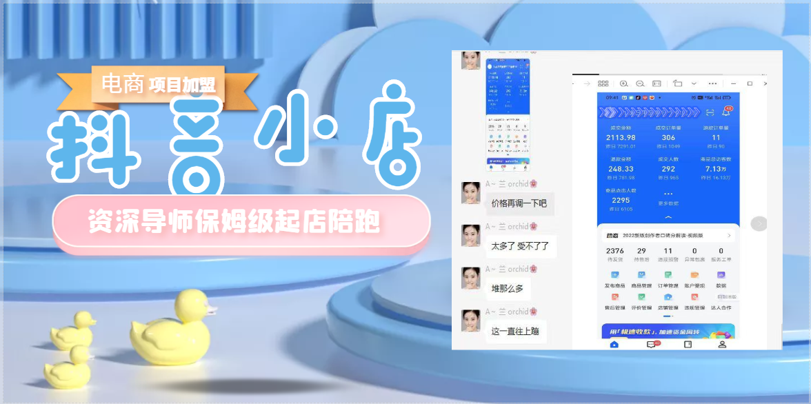 抖音運費險是什么意思？抖音小店開通運費險的流程及方式
