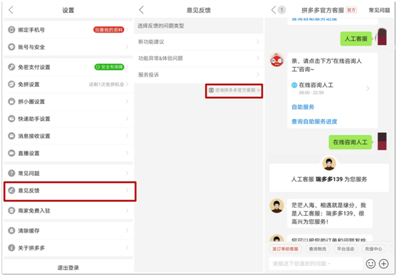 天貓消費(fèi)者熱線人工服務(wù)（天貓消費(fèi)者熱線轉(zhuǎn)人工服務(wù)的流程及方式）