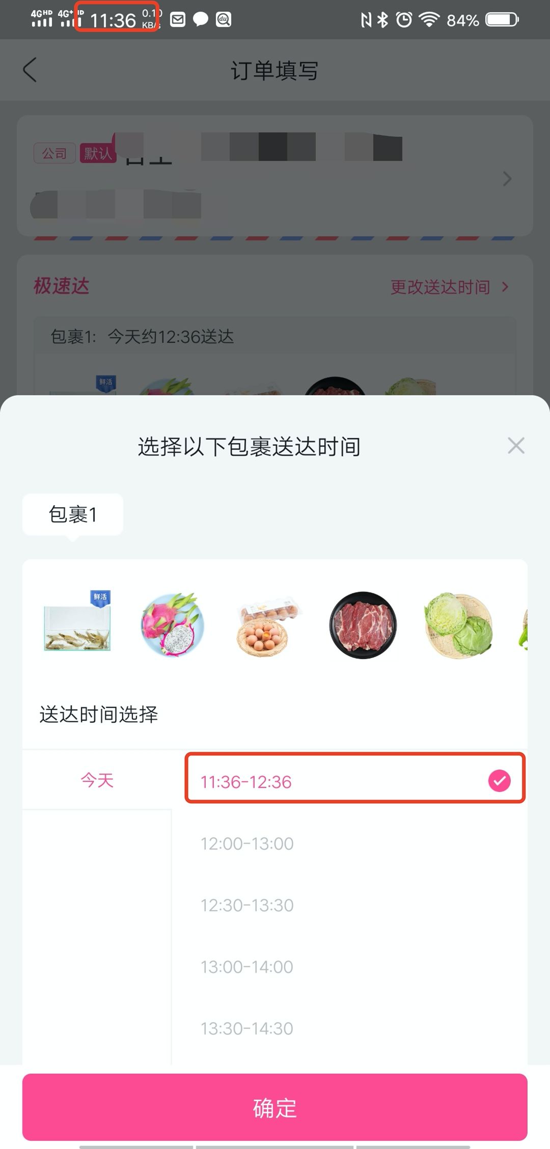多點超市配送費多少？多點配送范圍及規則表一覽