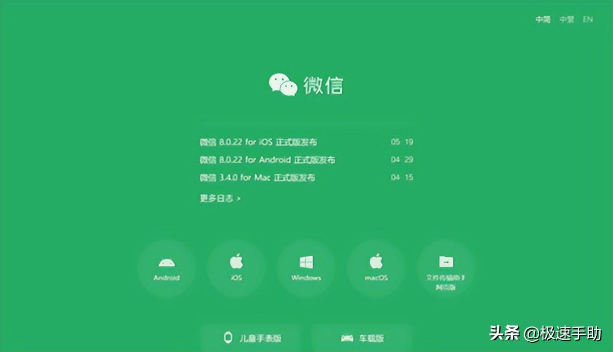 蘋果微信怎么置頂聊天？微信消息置頂方法介紹