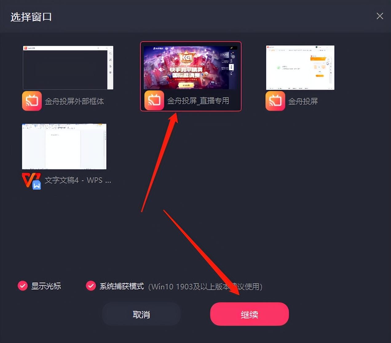 電腦怎么直播游戲？快手直播手機(jī)游戲詳細(xì)教程分享