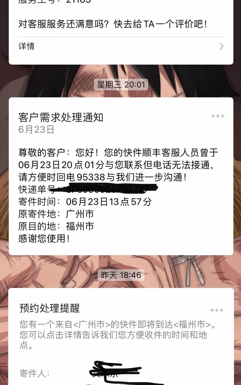 順豐改地址要怎么操作？順豐中途改地址方法及步驟
