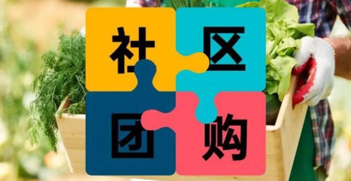 上海團購網(wǎng)站有哪些？上海社區(qū)團購平臺排行榜