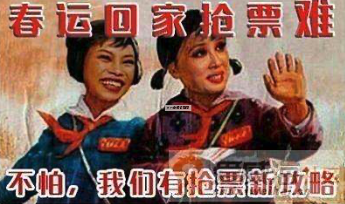 飛豬搶票成功率高嗎？飛豬快速搶票的十大方法技巧