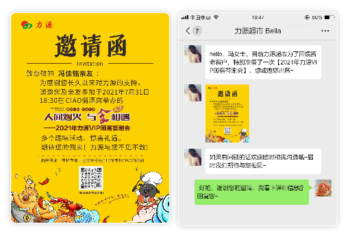 社區生鮮超市新模式（生鮮超市營銷策劃方案模板大全）