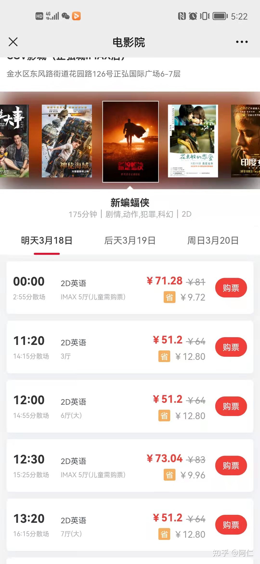 淘寶電影票為什么那么便宜？網(wǎng)上電影購票網(wǎng)站排行榜