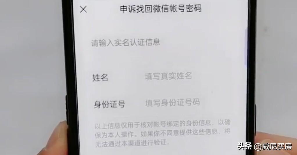 如何查找微信密碼和賬號？查找微信密碼的三大有效方法