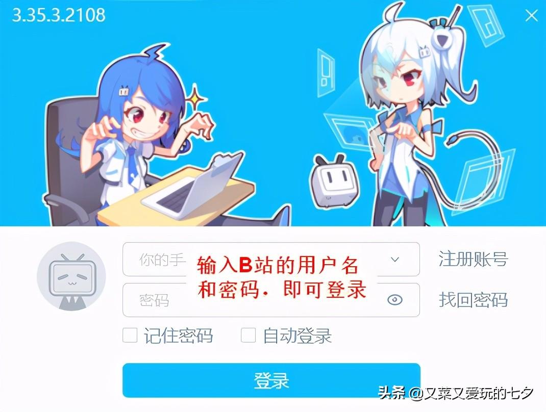 嗶哩嗶哩小程序能看直播嗎？b站開通直播間功能的方法及條件
