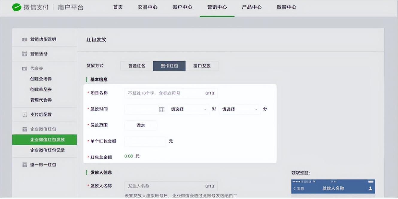 企業付款到零錢開通條件？微信支付商戶轉賬功能開通教程及條件