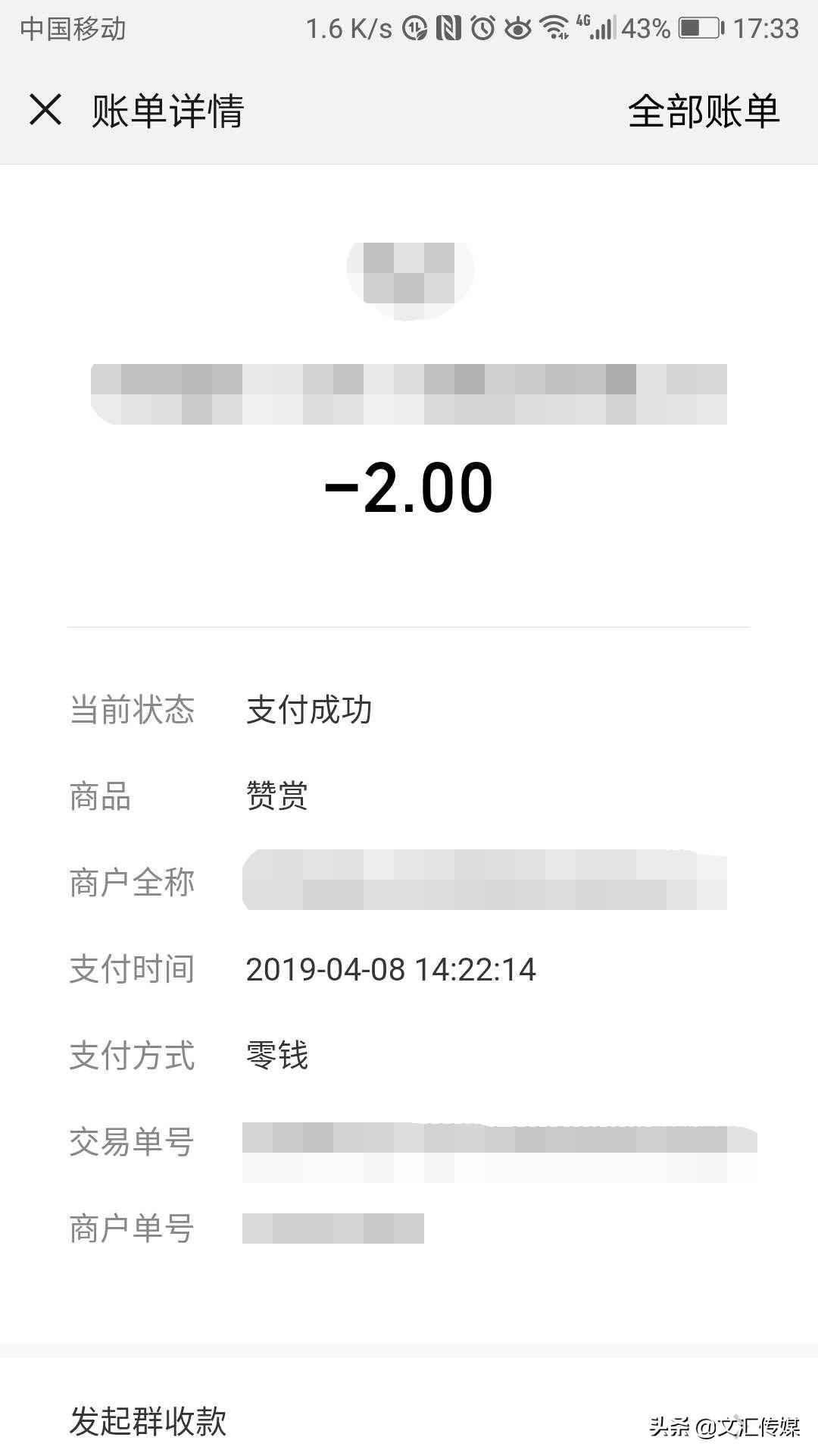 微信商戶平臺登錄入口官網（微信商戶名稱修改流程詳細教程）