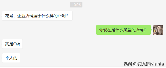 個人c店是什么意思？解析企業店和c點的區別