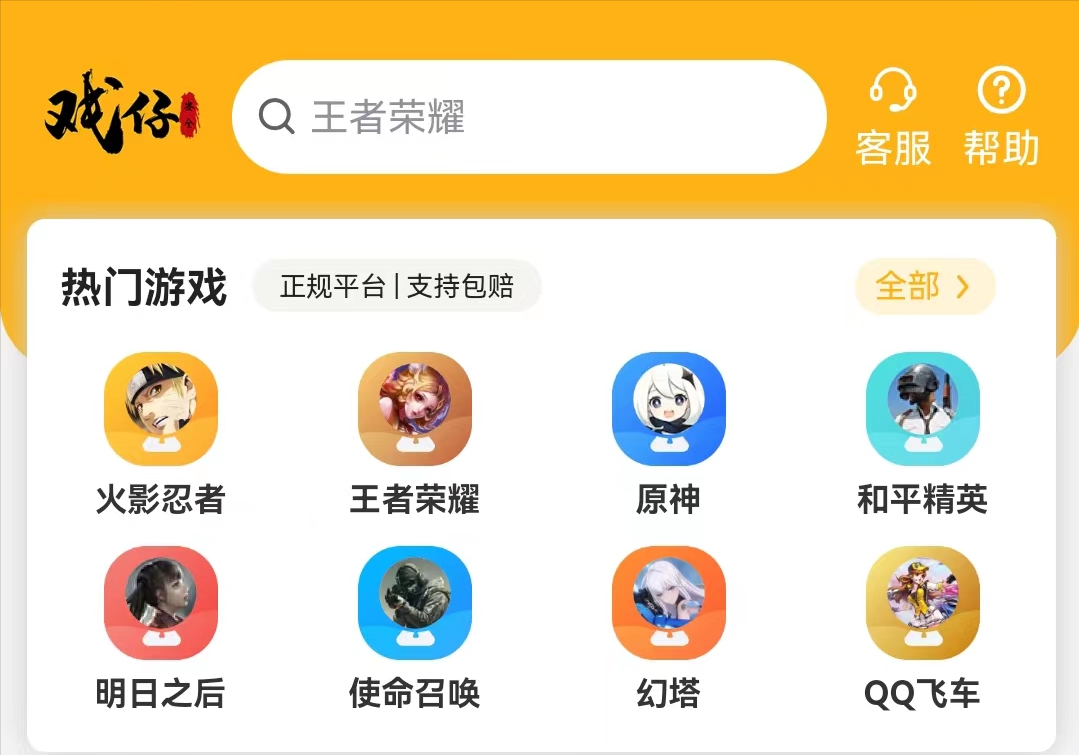 掌柜賬號(hào)交易平臺(tái)官網(wǎng)（靠譜游戲賬號(hào)交易平臺(tái)推薦）