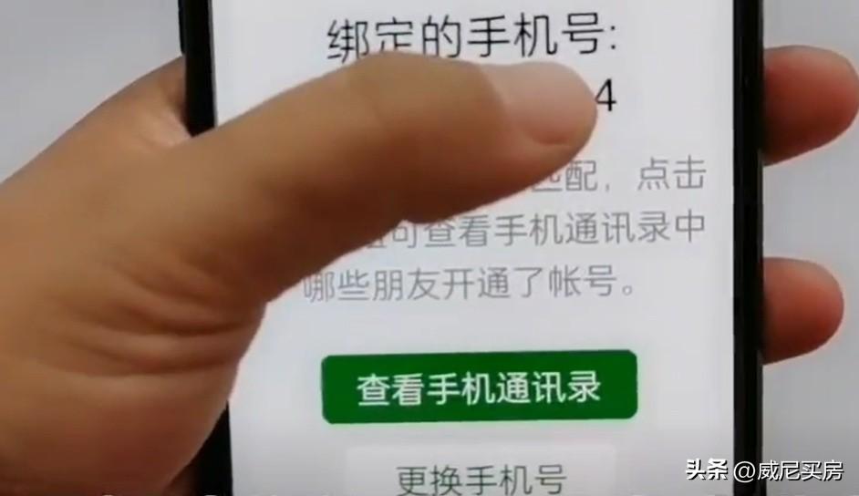 如何查找微信密碼和賬號？查找微信密碼的三大有效方法
