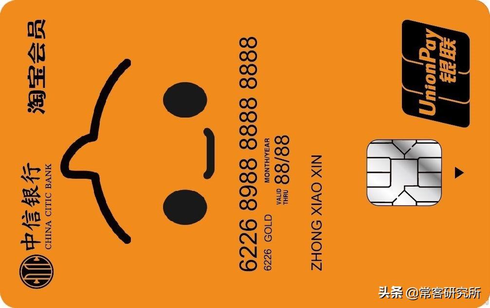 淘寶聯名信用卡在哪里申請？淘寶信用卡申請開通流程及條件