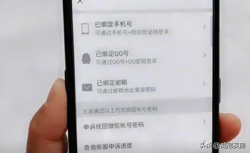 如何查找微信密碼和賬號？查找微信密碼的三大有效方法
