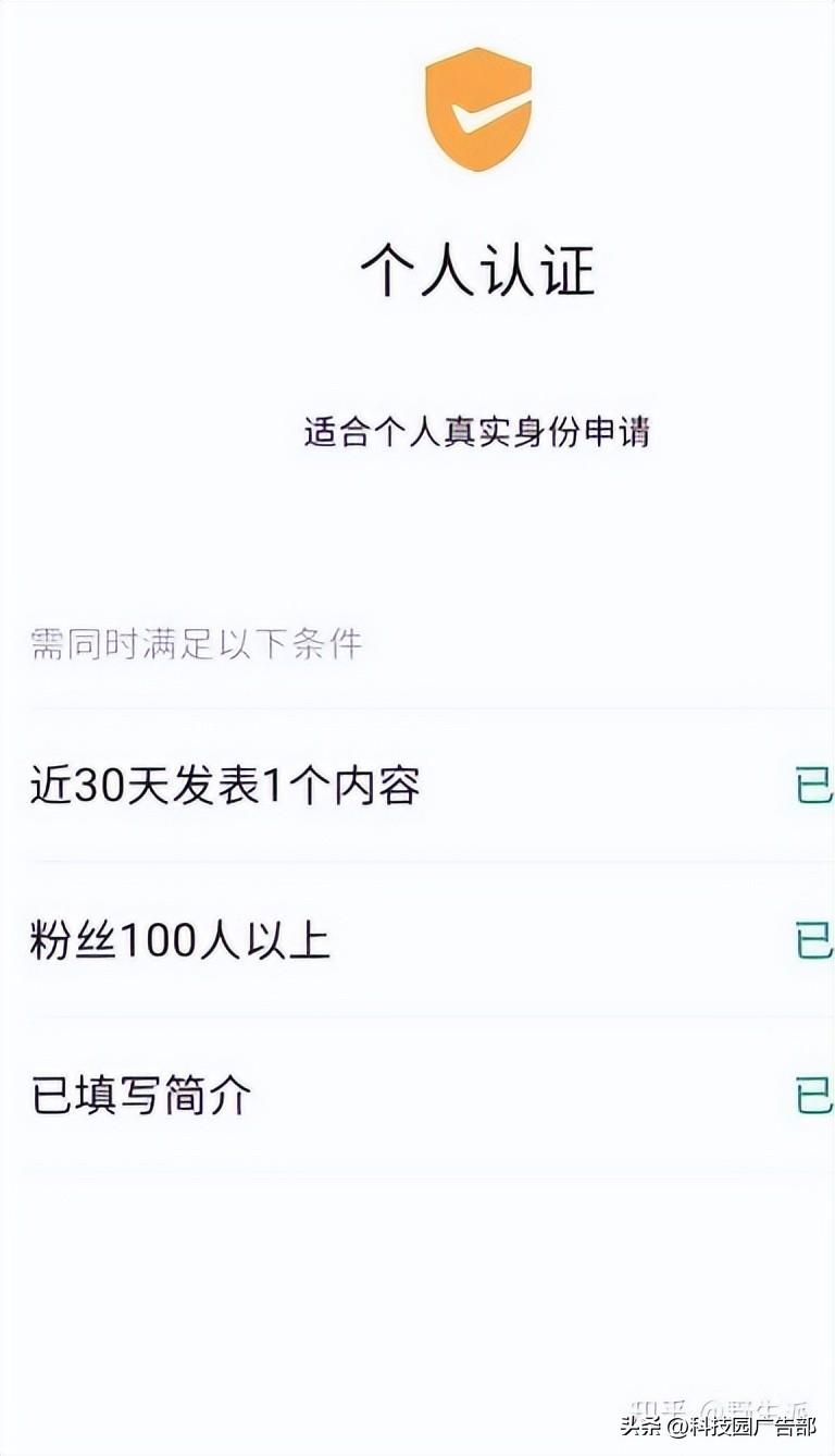 視頻號申請認證需要多久？視頻號認證流程及條件