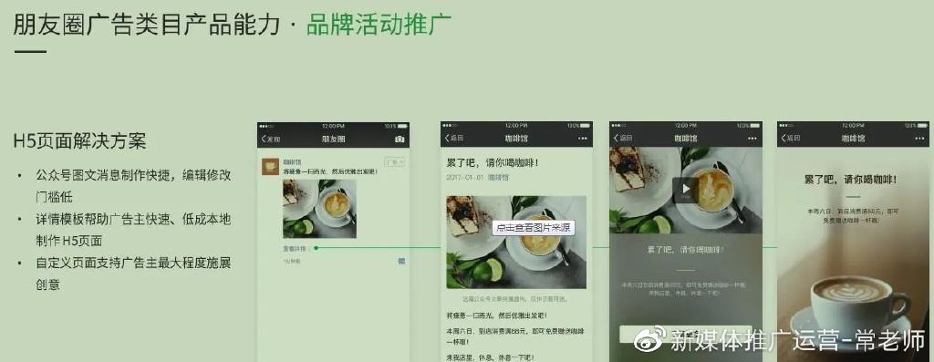 微商怎么做代理？分享微信代理加入流程及條件