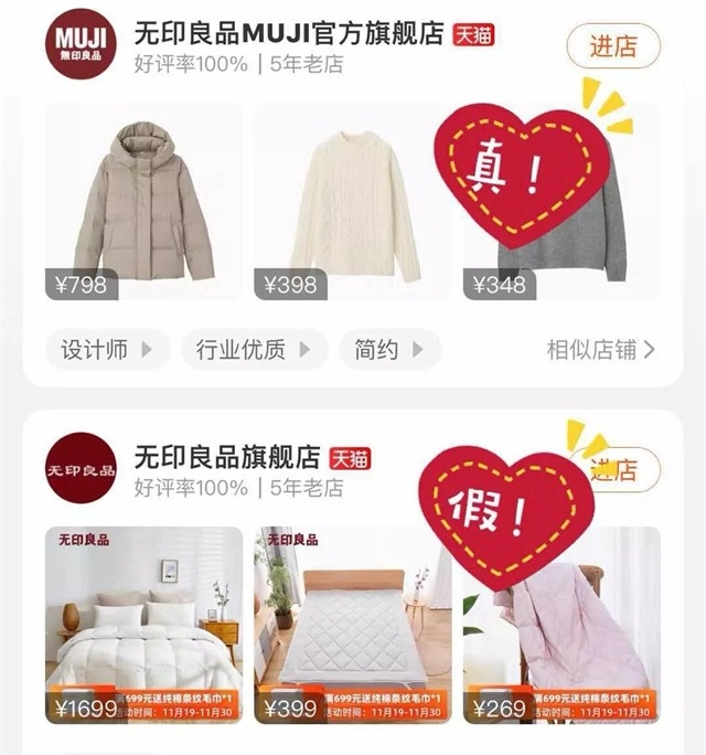 天貓官網旗艦店是正品嗎？天貓旗艦店鑒別真假的六大技巧