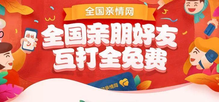 移動親情號是什么意思？移動添加親情號收費標準表一覽