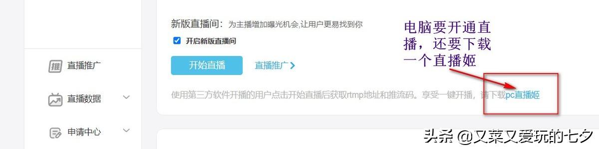 嗶哩嗶哩小程序能看直播嗎？b站開通直播間功能的方法及條件