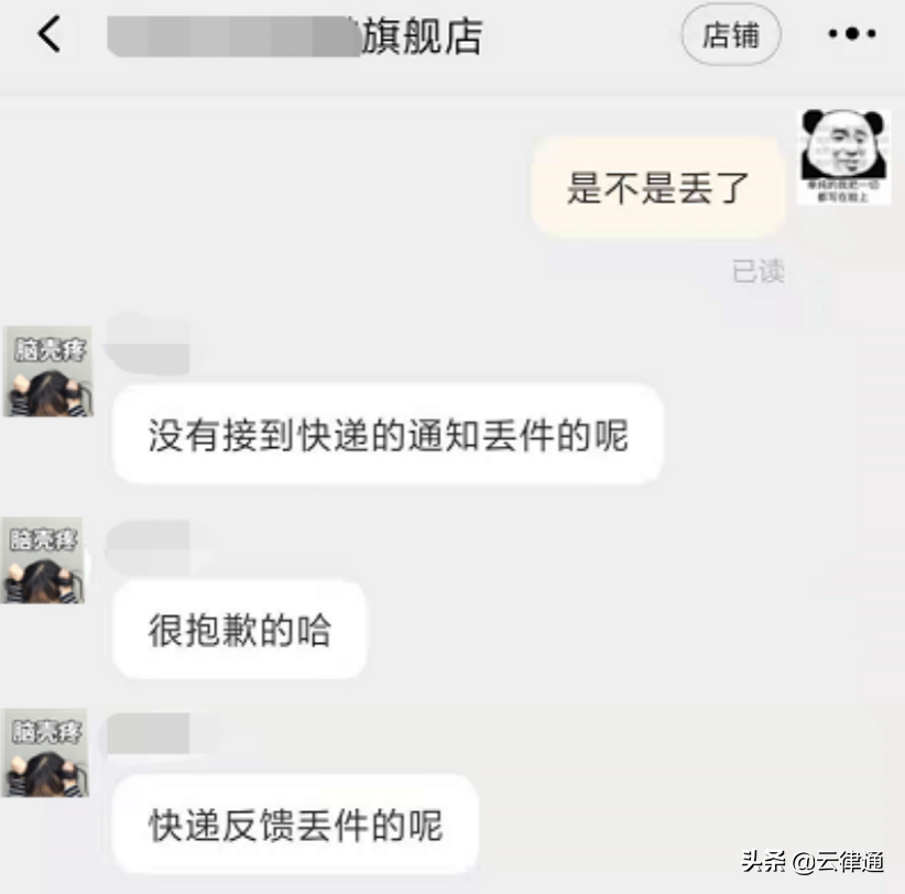 抖店快遞丟件怎么辦？解析快遞丟件處理方法及規則