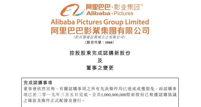 阿里巴巴影業和阿里巴巴的關系（阿里影業十大股東名單表一覽）