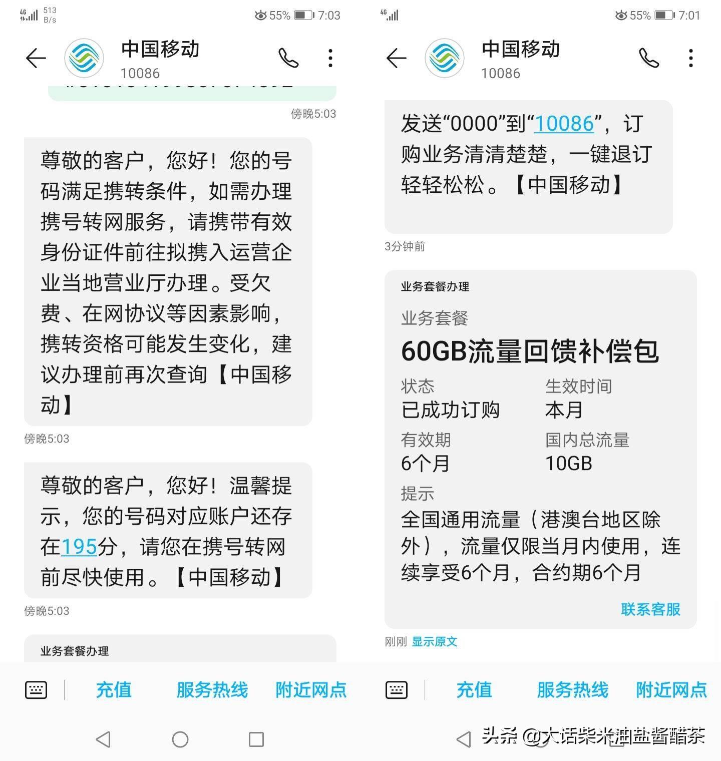 移動(dòng)流量領(lǐng)取方法有哪些？移動(dòng)每月免費(fèi)流量領(lǐng)取教程分享