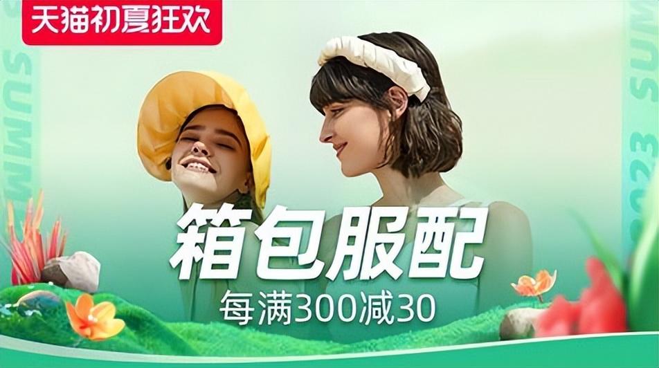 天貓活動報名入口在哪（2023淘寶活動時間表一覽）