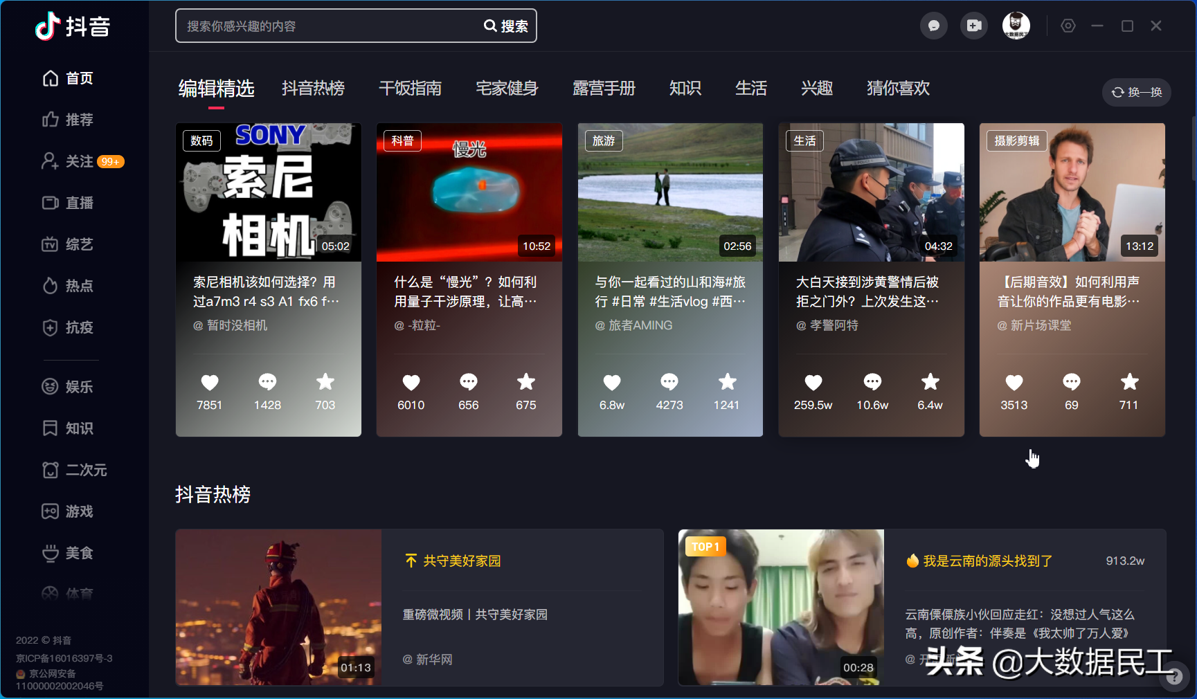 抖音有電腦版嗎？抖音pc端下載安裝詳細(xì)教程