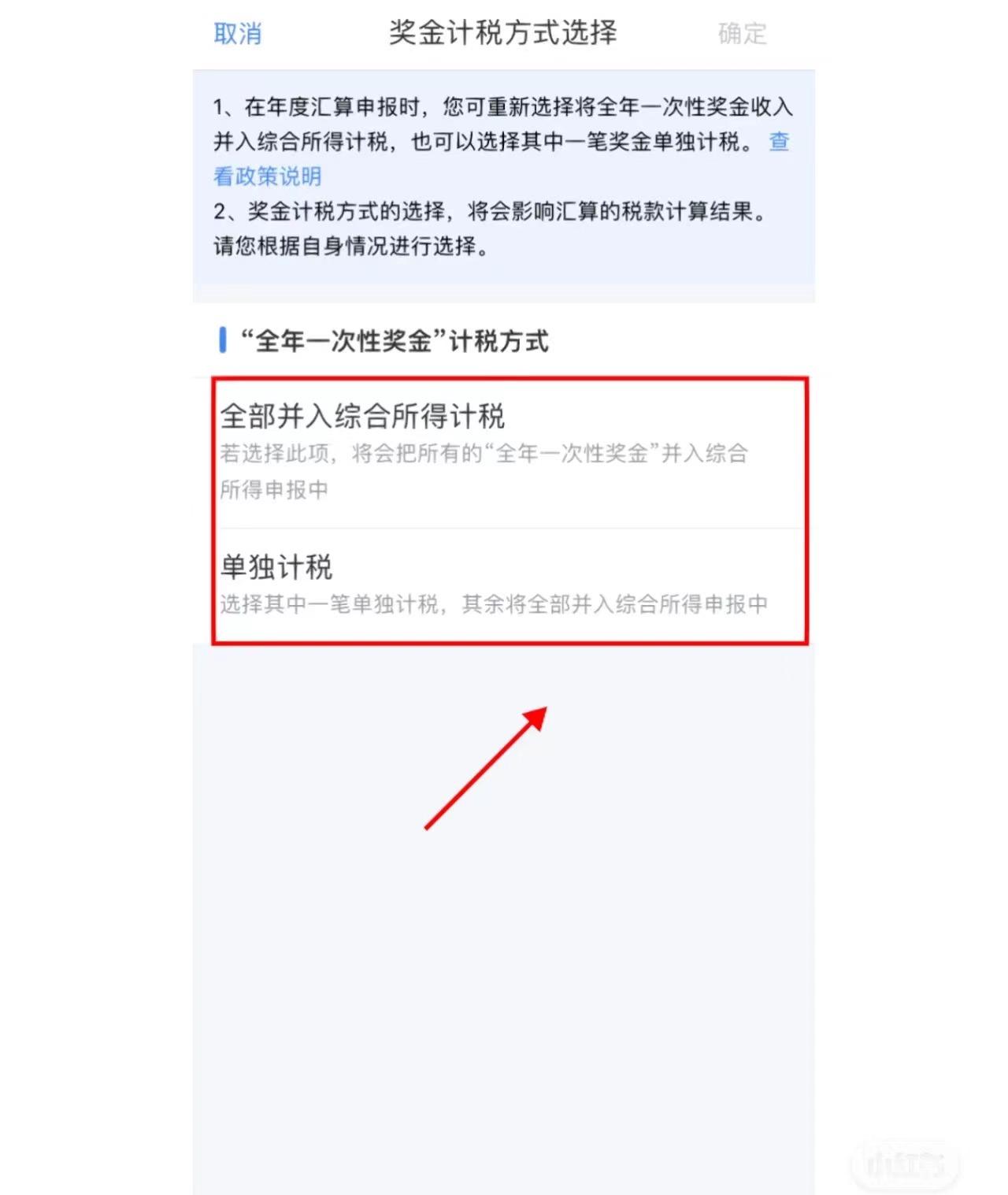 個人所得稅怎么提交成功？盤點個人所得稅申報提交流程及條件