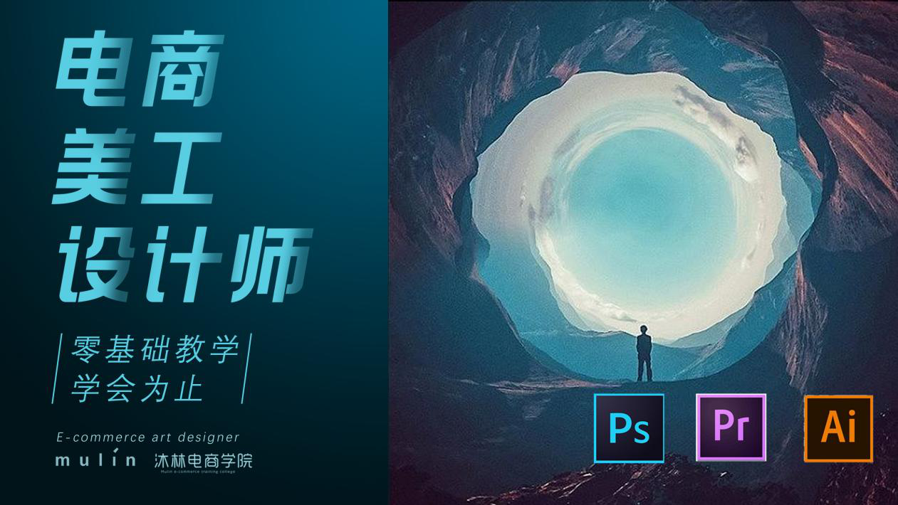 學(xué)電商哪個培訓(xùn)學(xué)校好？國內(nèi)淘寶培訓(xùn)機構(gòu)排名前十推薦