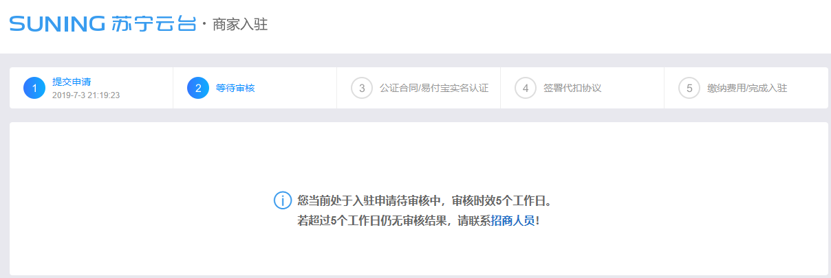 蘇寧易購電話號碼是多少？蘇寧電器實體商城加盟流程及條件