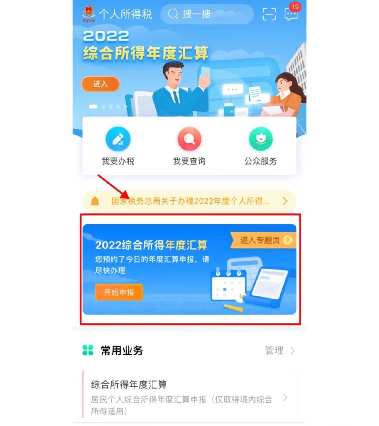 個人所得稅怎么提交成功？盤點個人所得稅申報提交流程及條件