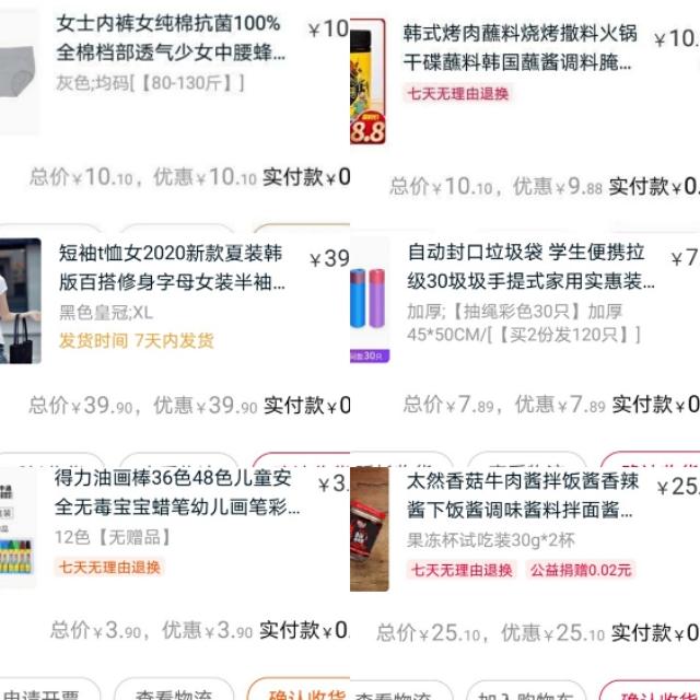 淘寶免單活動可靠嗎？淘寶免單查看中獎記錄的方法