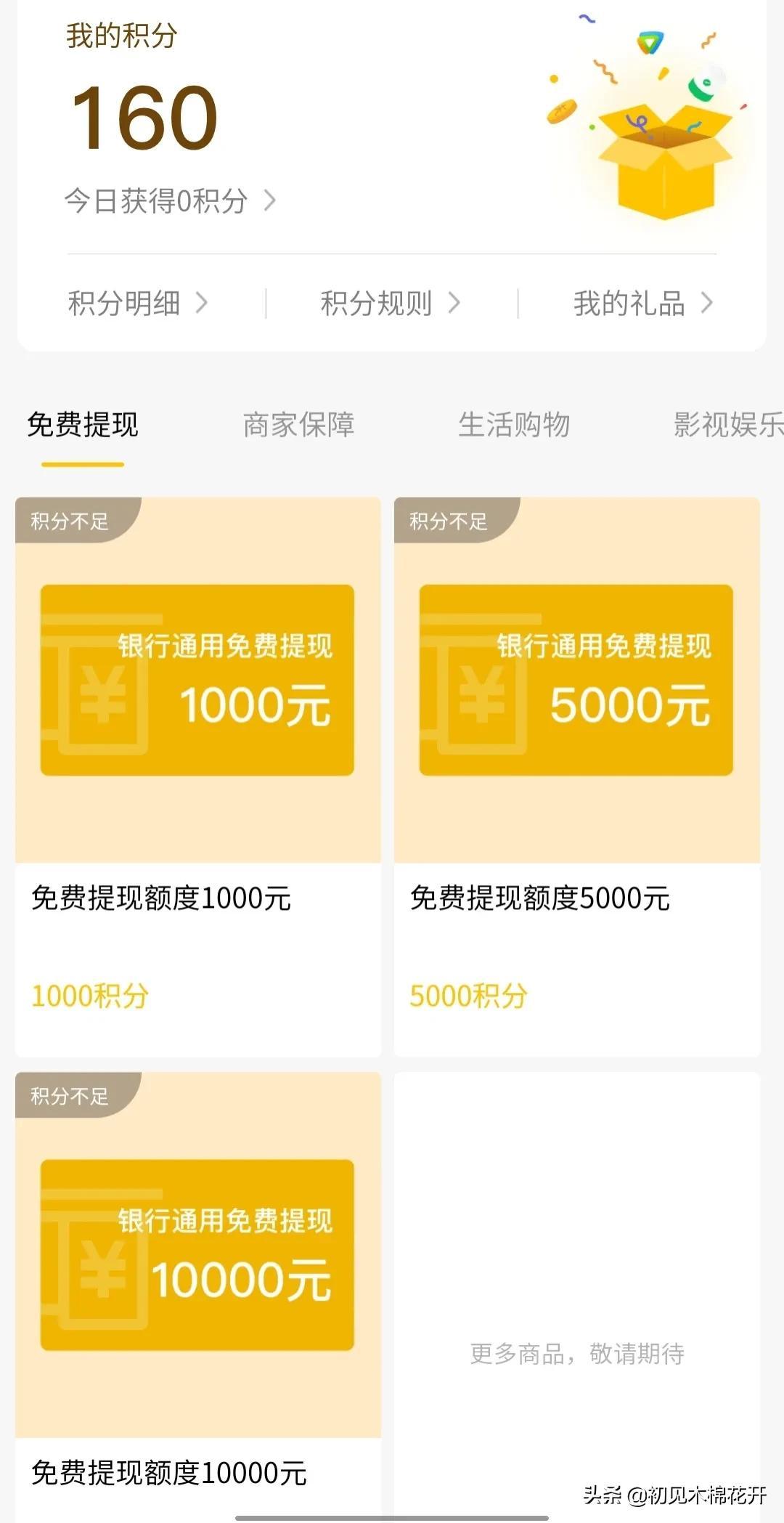 個人微信積分怎么獲得？分享微信免費(fèi)提現(xiàn)的五個方法