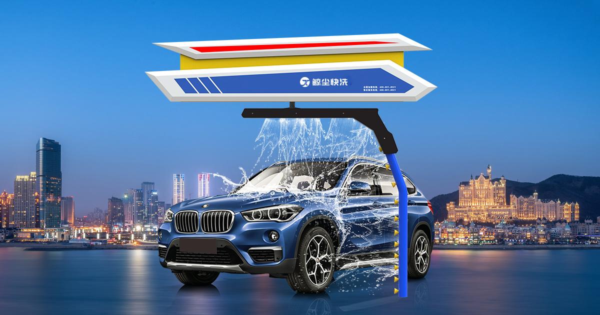 車貓自動(dòng)洗車機(jī)官網(wǎng)（共享洗車設(shè)備費(fèi)用標(biāo)準(zhǔn)）