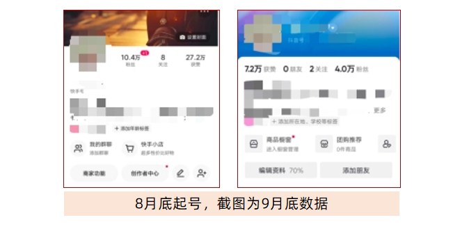 快手怎么漲粉絲最快？快手養號快速漲粉的十大技巧
