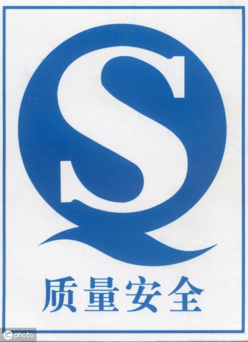 食品qs是什么意思？盤點食品qs認證流程及條件
