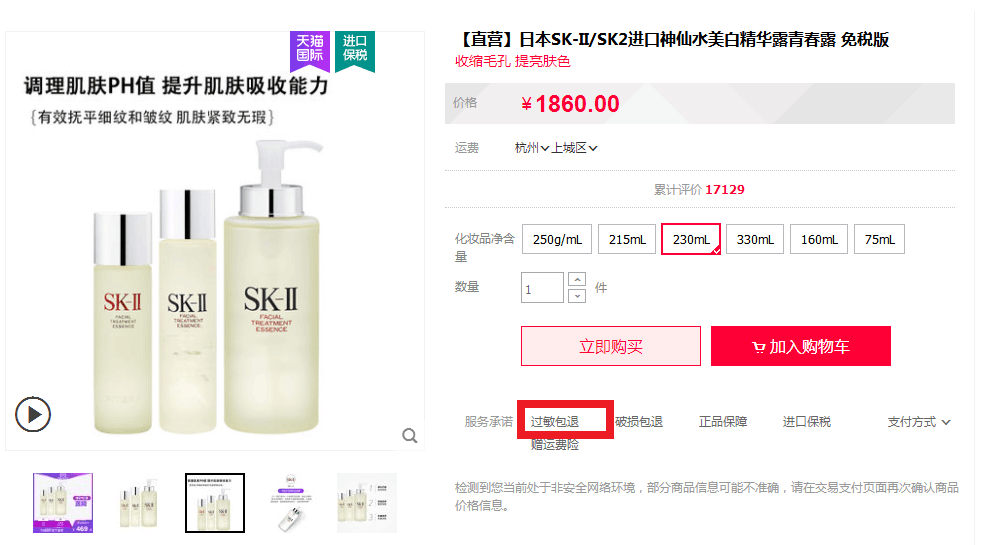 運費險怎么買便宜？淘寶買運費險便宜攻略大全