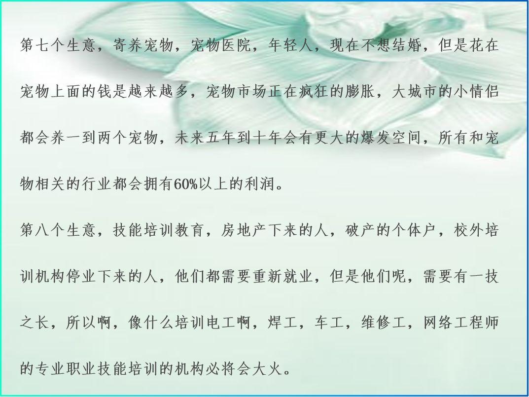 現在干什么最賺錢？窮人小生意創業項目排行榜前十推薦