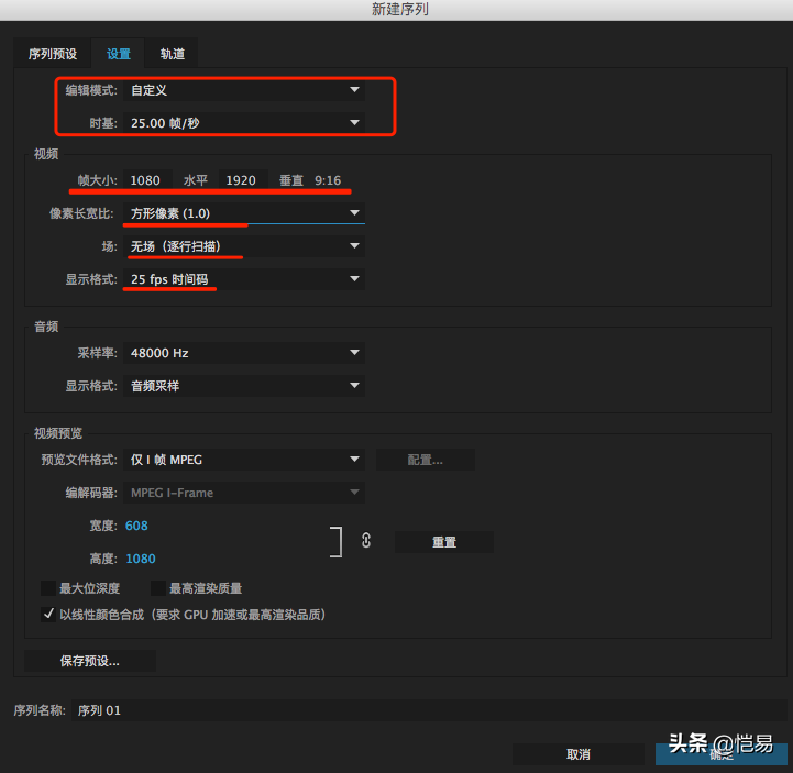 抖音視頻尺寸大小怎么設置？抖音視頻封面尺寸規格表一覽