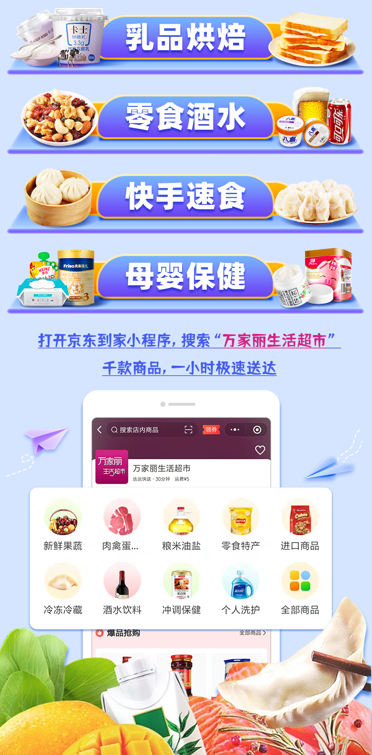附近超市送貨上門的軟件叫什么？超市網(wǎng)上下單送貨流程及方式介紹