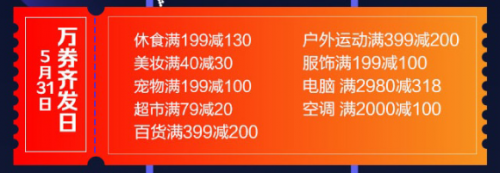 66大促和618哪個便宜？蘇寧大促活動時間表一覽