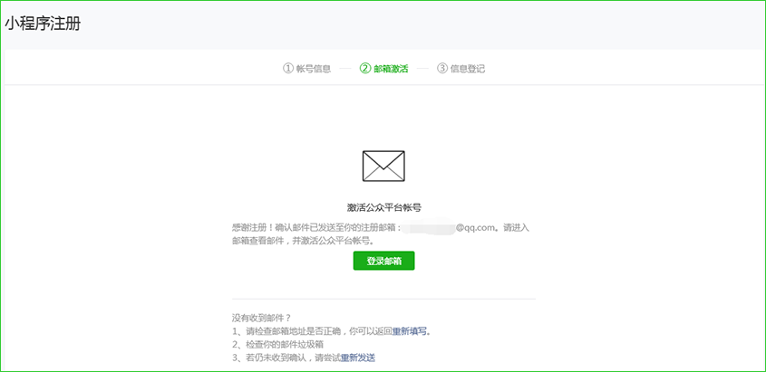 微信小程序入口官網(wǎng)（微信小程序開放平臺入口介紹）