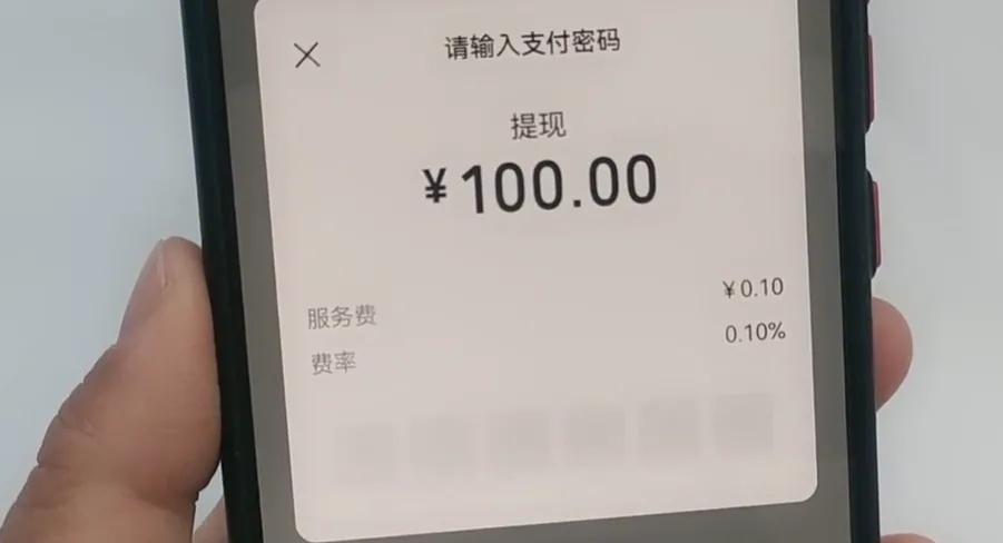 微信提現手續費怎么算？微信提現手續費收取標準表一覽