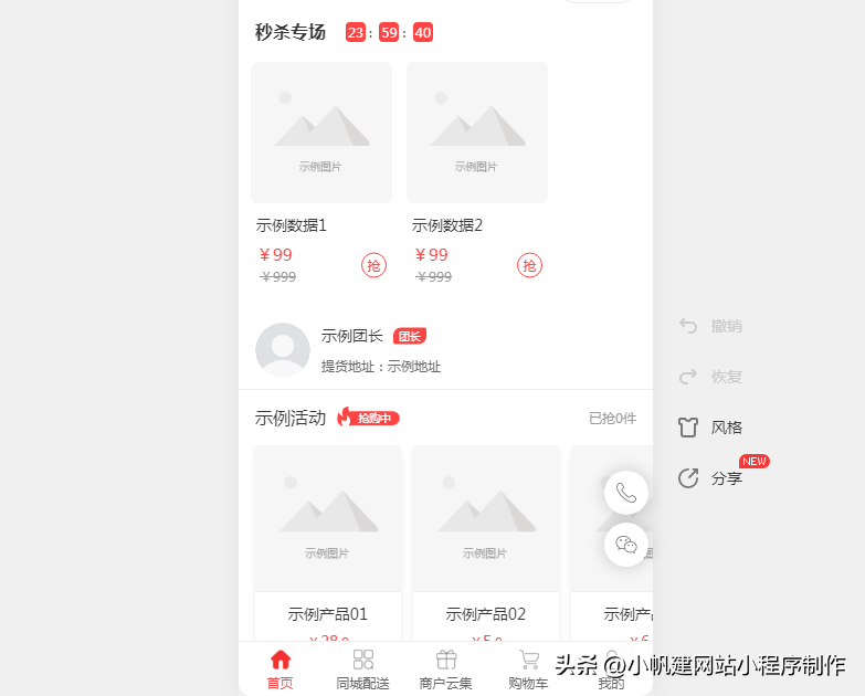美團社區團購怎么加入（商家入駐社區團購的條件及費用）