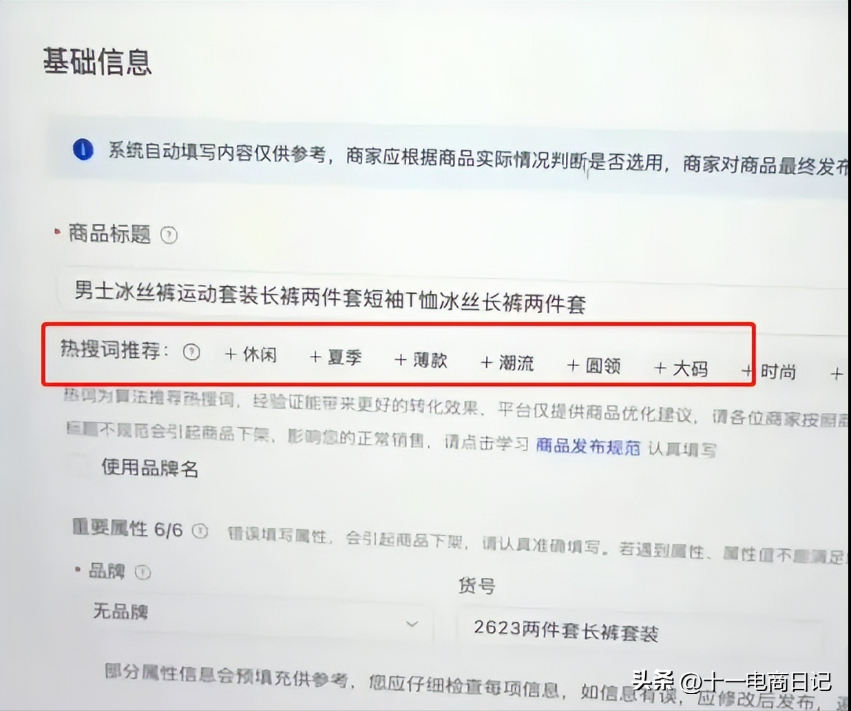抖音商家怎么入駐？2023抖音開店流程及條件