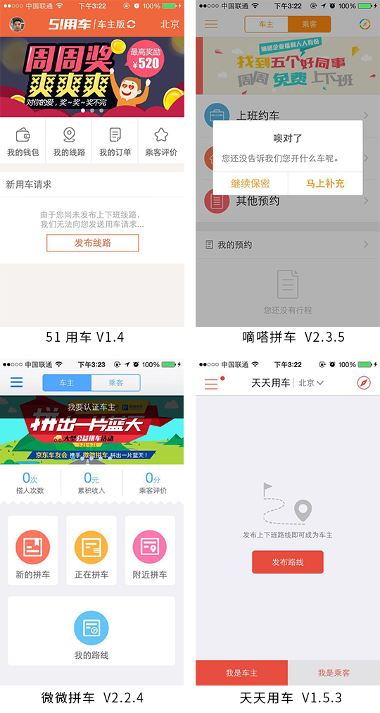 嘀嗒出行順風(fēng)車怎么樣取消訂單？抵達(dá)順風(fēng)車取消行車操作教程