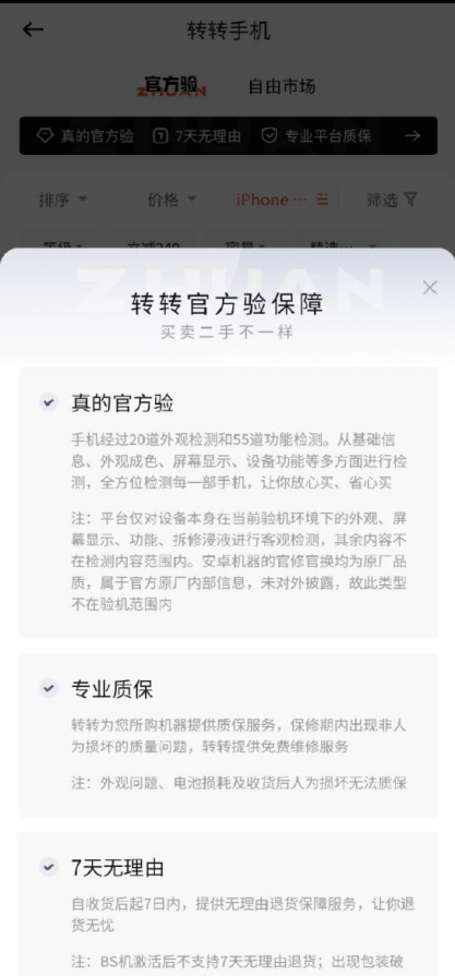 轉(zhuǎn)轉(zhuǎn)平臺交易可靠嗎？國內(nèi)正規(guī)二手交易平臺排名前十